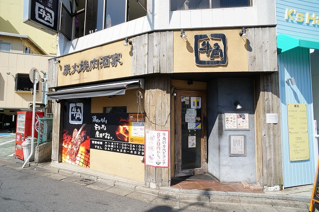 牛角 津田沼店情報ページ 津田沼 船橋のハウスコネクト