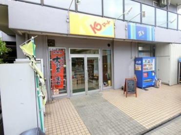 Kマートひばりが丘店の画像1