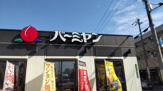 バーミヤン 城東野江店