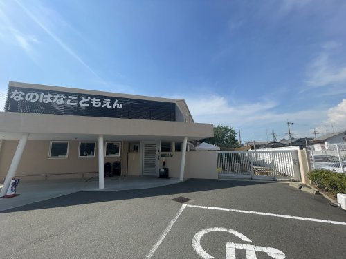 菜の花こども園の画像