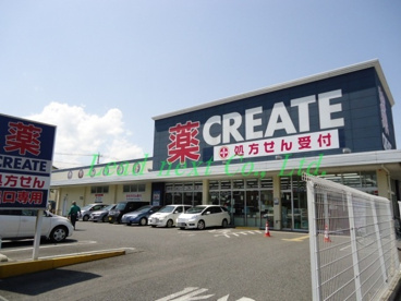 クリエイト薬局 前橋上小出店の画像1