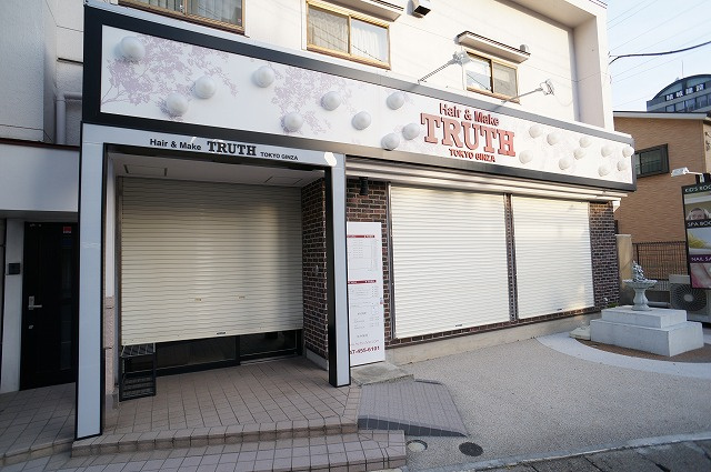 Truth 津田沼店 情報ページ 津田沼 船橋のハウスコネクト