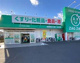 ザグザグ妹尾店の画像