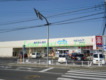 ウエルシア 前橋荒牧店の画像1