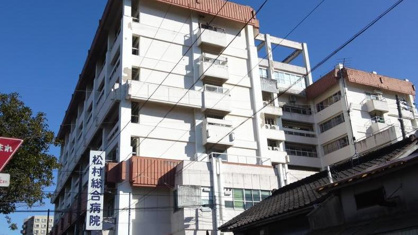 松村総合病院の画像1
