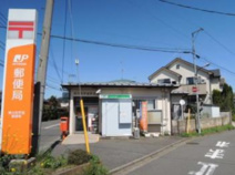東大和芋窪郵便局