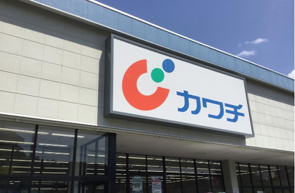 カワチ薬品　上荒川店の画像1