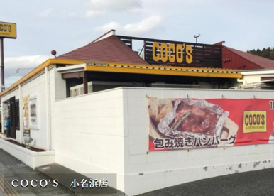 ＣＯＣＯ’Ｓ　小名浜店の画像1
