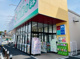 くすりのマルト尼子店の画像