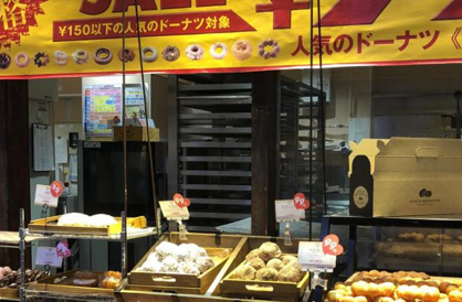 ジャックインザドーナツ　イオンいわき店の画像1