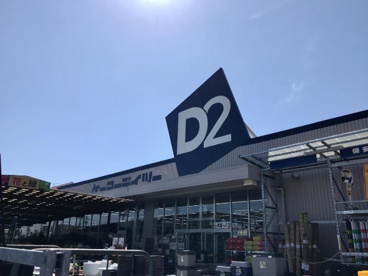 DCM　湯本店の画像1