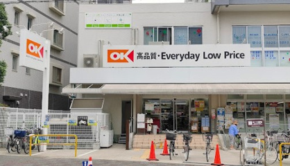 オーケー 平野店の画像1