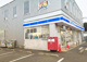 ローソン　いわき平堂根町店の画像