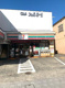 セブンイレブン　平二町目店の画像