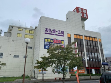 吉田家具店の画像1