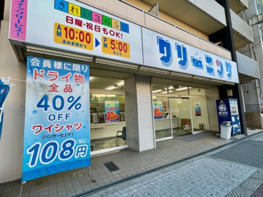 フタバクリーニング長居店の画像1
