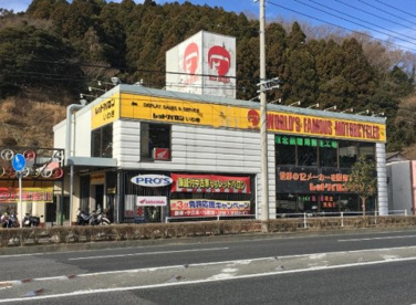 レッドバロンいわきの画像1