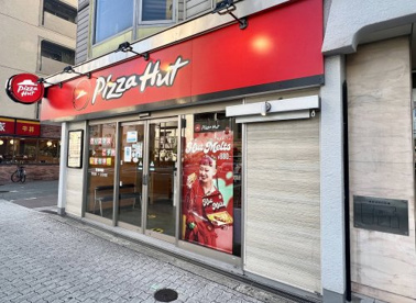 ピザハット 長居店の画像1