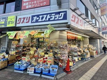 オーエスドラッグ長居店の画像1