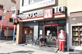 ケンタッキーフライドチキン　長居店