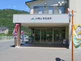 JA岡山 牧石支所