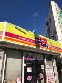 WAIWAIショップ湯本駅前店の画像1