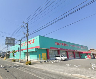 ディスカウントドラッグ コスモス 坂ノ市店の画像1