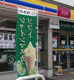 ミニストップ　いわき鹿島店の画像