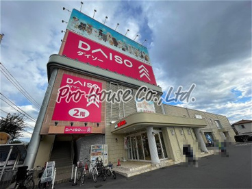 ザ・ダイソー DAISO 花小金井店の画像1