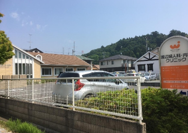 渡辺婦人科・内科クリニックの画像1