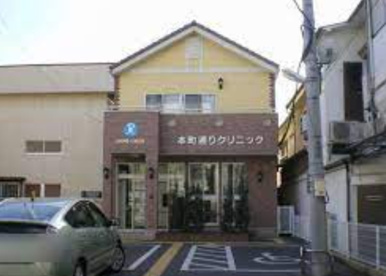 本町通りクリニックの画像1