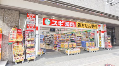 スギ薬局 せんば心斎橋店の画像1