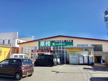 業務スーパー 大野目店