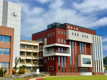 美作大学の画像1