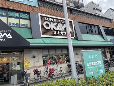 スーパーオオカワ三軒家東店の画像1