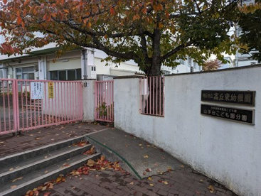 明石市立高丘東幼稚園の画像1