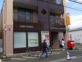 厚木緑ヶ丘郵便局
