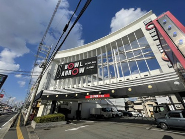 ボウルアロー八尾店の画像1