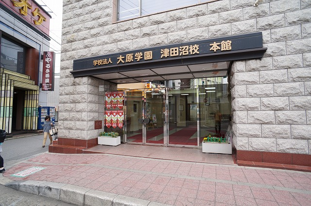 大原簿記専門学校情報ページ 津田沼 船橋のハウスコネクト