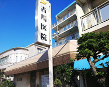 内科 古川医院