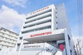 岡山科学技術専門学校　昭和町校舎の画像1