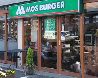 モスバーガー梅屋敷店の画像1