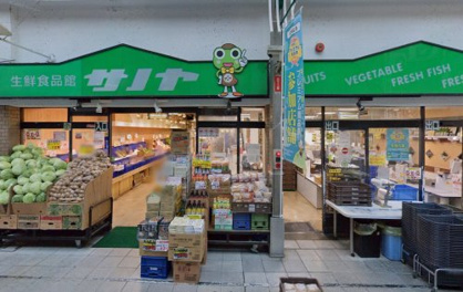 生鮮食品館サノヤ万松寺店の画像1