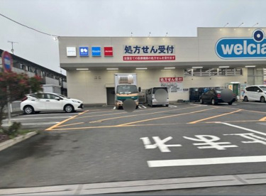 ウエルシア北本中丸店の画像1