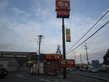 すき家 浜松中田店の画像1