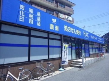 ハックドラッグ中田店の画像1