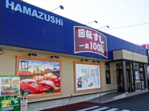 はま寿司 海老名上河内店