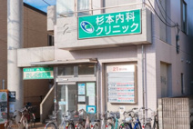 杉本内科クリニック