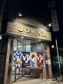 ＪＯＹ大正の画像1