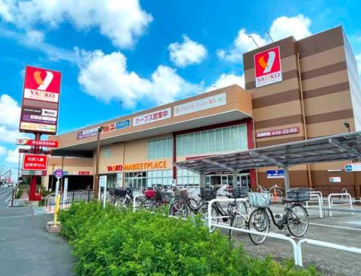 ヤオコー 川越藤間店の画像1